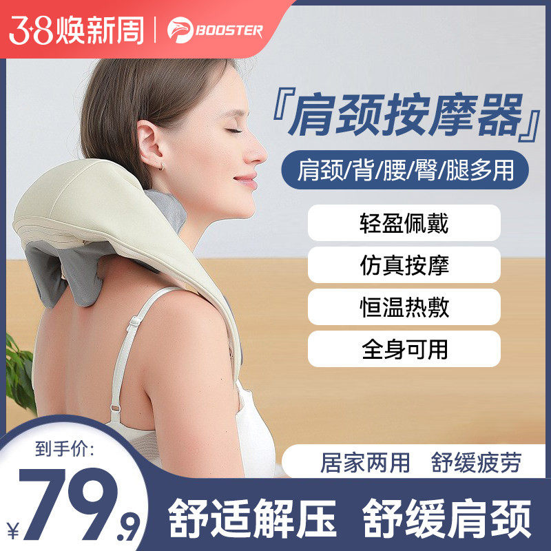 菠萝君电动肩颈椎多功能按摩器颈部全身揉捏脖子加热肩膀按摩披肩