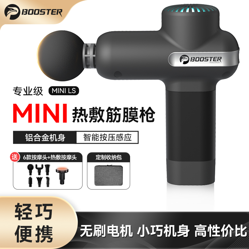 菠萝君筋膜枪肌肉按摩器
