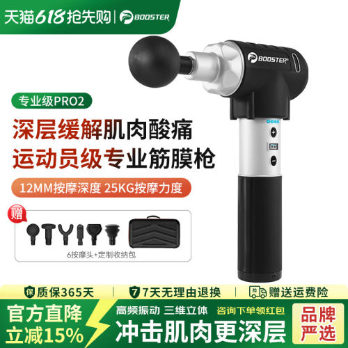 菠萝君电动深层肌肉按摩器