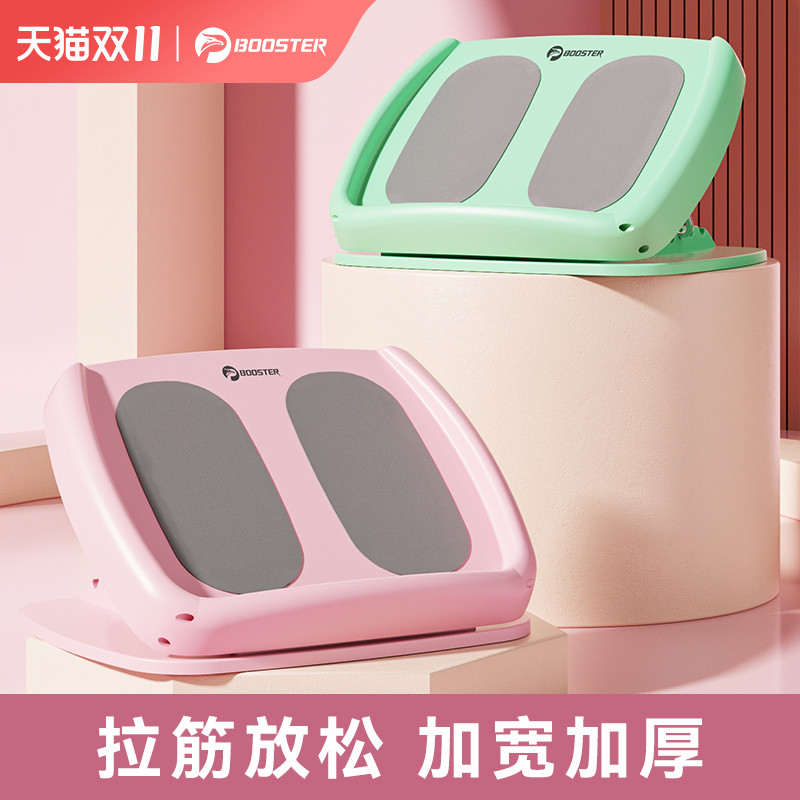 菠萝君健身拉筋板瘦腿神器站立斜踏板瘦小腿可折叠拉伸腿部辅助器