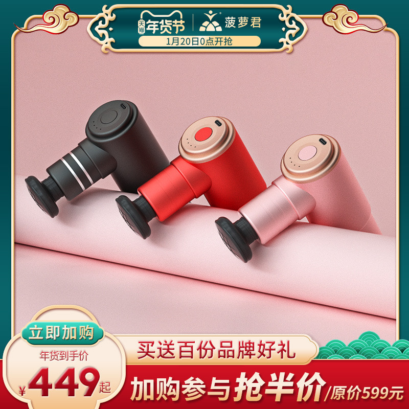 菠萝君Booster肌肉放松MINI筋膜枪颈按摩机健身器电动静音肌膜枪