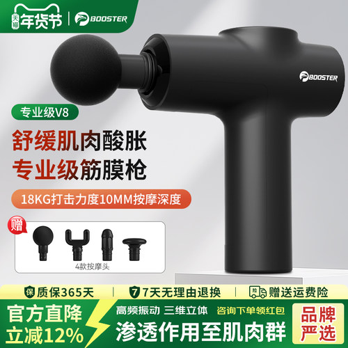 菠萝君MINIV8筋膜枪肌肉