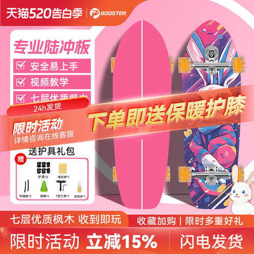 菠萝君中国枫户外滑板初学者
