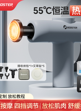 菠萝君miniv2筋膜枪肌肉按摩器热敷女生颈膜枪