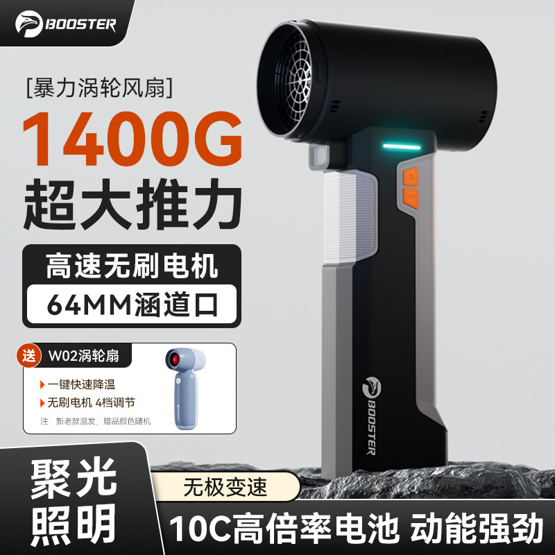 菠萝君新款暴力涡轮风扇无刷高速吹尘枪暴风洗车吹水清灰除尘手持64mm涵道超强力吹风枪鼓风机大功率