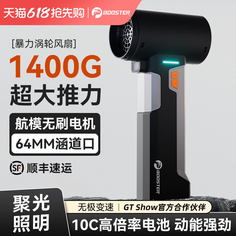菠萝君新款暴力涡轮风扇无刷高速吹尘枪暴风洗车吹水清灰除尘手持64