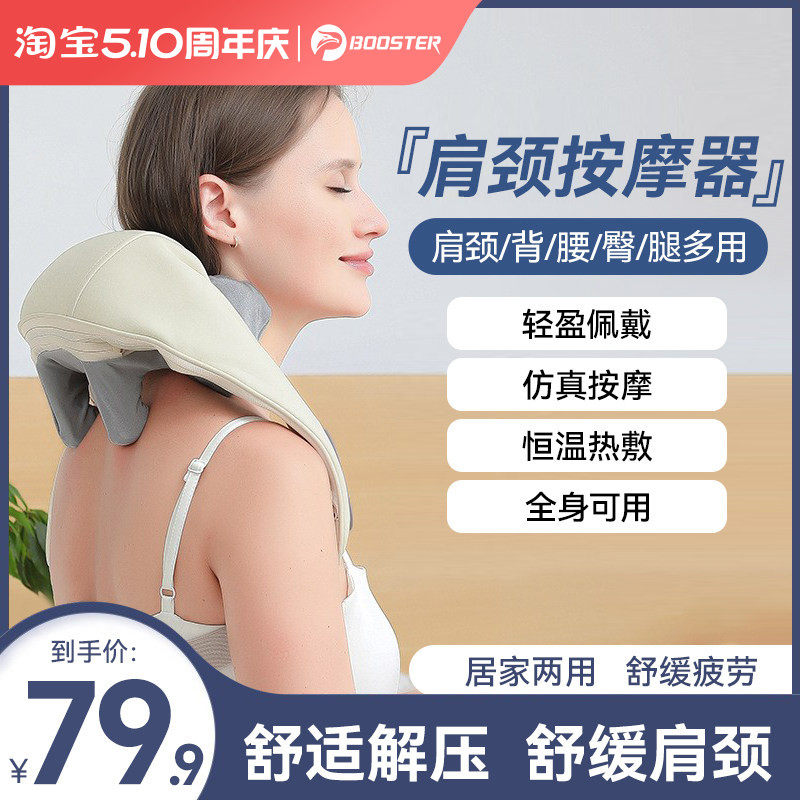 菠萝君电动肩颈椎多功能按摩器颈部全身揉捏脖子加热肩膀按摩披肩