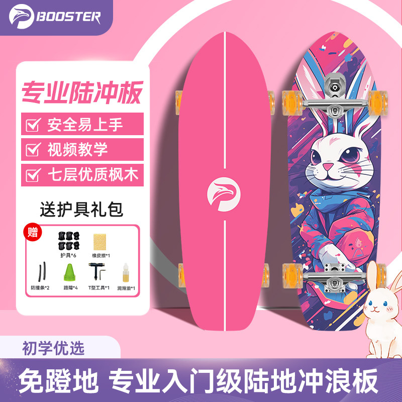 菠萝君路冲板儿童初学者免蹬地陆地冲浪板弹簧桥户外滑板车专业板