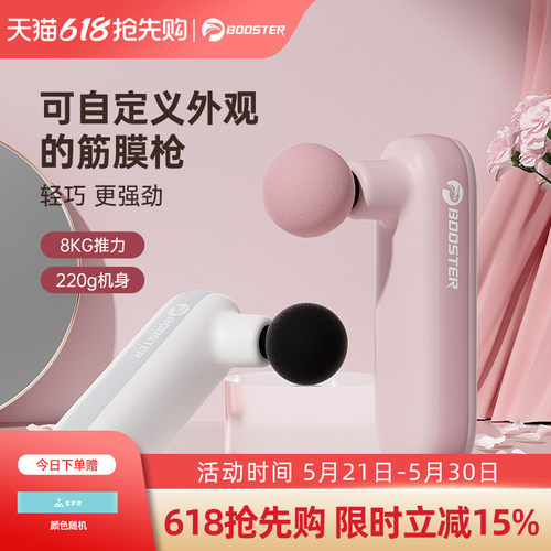菠萝君筋膜枪迷你马卡龙专业级按摩器颈膜枪肌肉放松按摩仪器