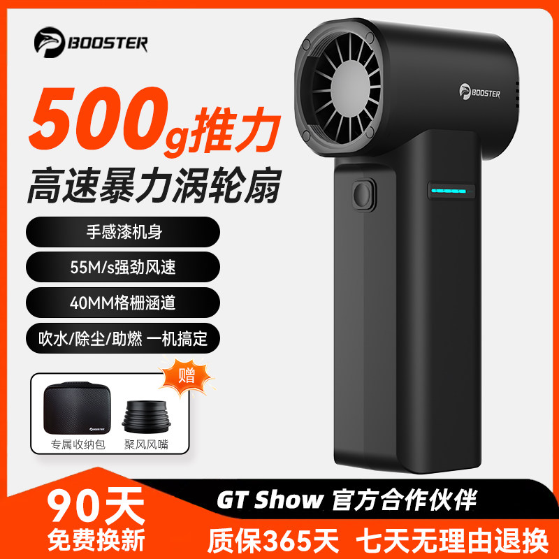 菠萝君暴力涡轮风扇手持小型便携迷你强力吹风枪大风速除尘除水户外40涵道吹尘枪摩托车吹水机吹雪神器无刷