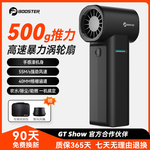 菠萝君暴力涡轮风扇手持小型便携迷你强力吹风枪大风速除尘除水户外40涵道吹尘枪摩托车吹水机吹雪神器无刷