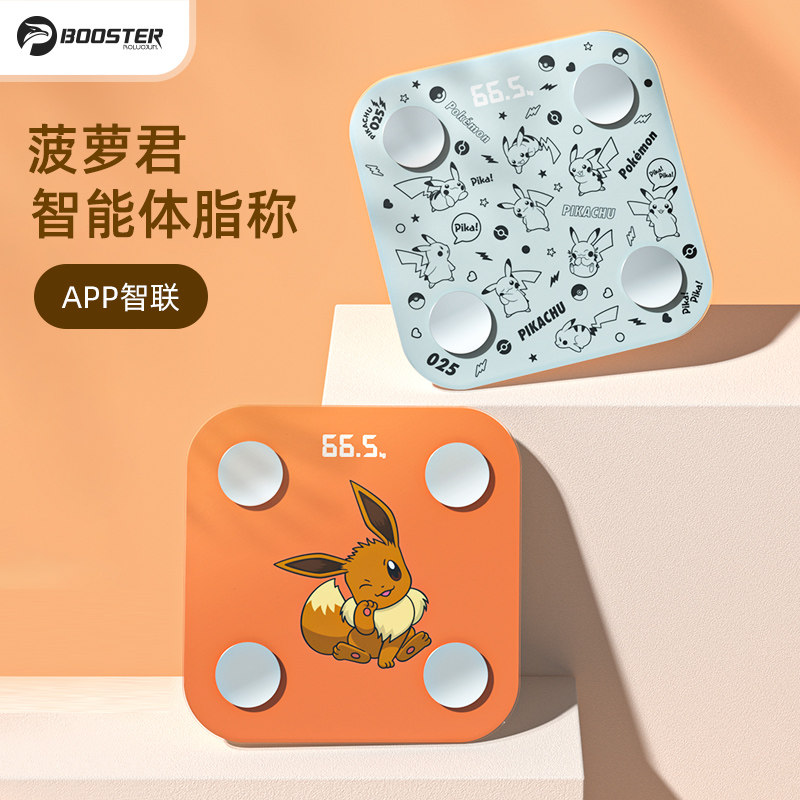 菠萝君智能体脂体重秤充电款人体称重家用电子精准小型测脂肪宿舍