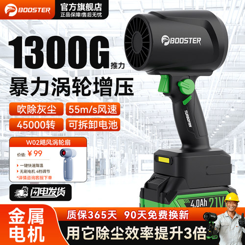 强劲电机 无刷电机 1300推力 无级变速