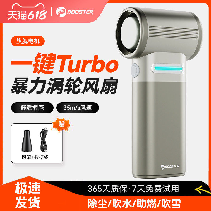 菠萝君暴力风扇手持无刷电机吹水吹灰吹尘吹水机手持函道风扇无刷高速