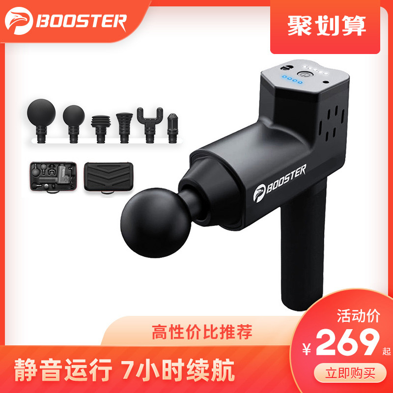 菠萝君Booster健身深层肌肉放松电动按摩经膜机抢按摩器筋膜枪T款