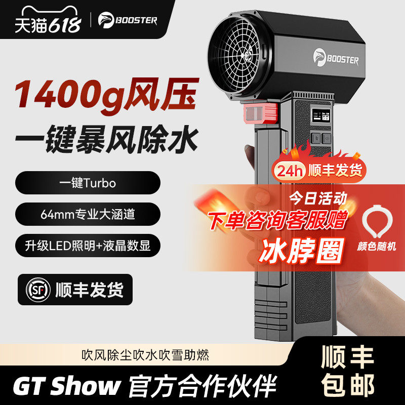 菠萝君booster暴力风扇户外高速涡轮吹尘枪手持 64mm涵道高速无刷强力吹风枪吹水洗车收水鼓风机无刷电机