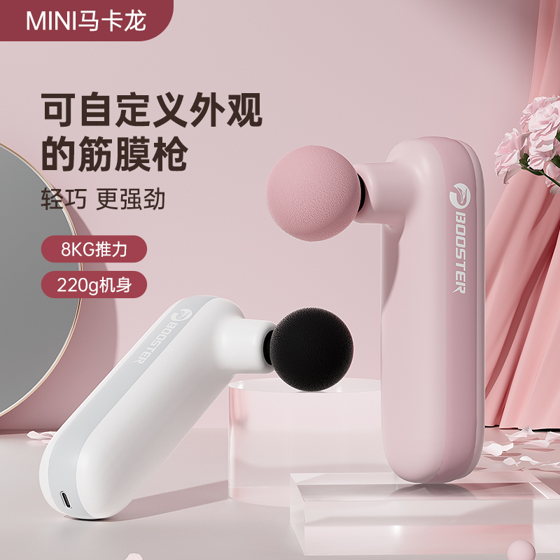 菠萝君筋膜枪迷你马卡龙专业级按摩器颈膜枪肌肉放松按摩仪器