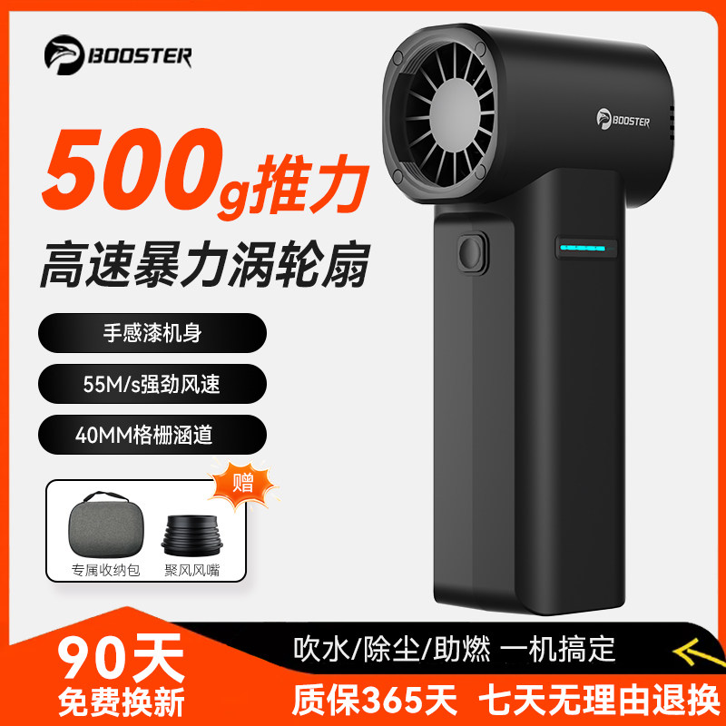 菠萝君暴力涡轮风扇手持小型便携迷你强力吹风枪大风速除尘除水户外40涵道吹尘枪摩托车吹水机吹雪神器无刷,3C数码配件,USB风扇,淘宝优惠券,粉丝福利购,淘宝优惠卷