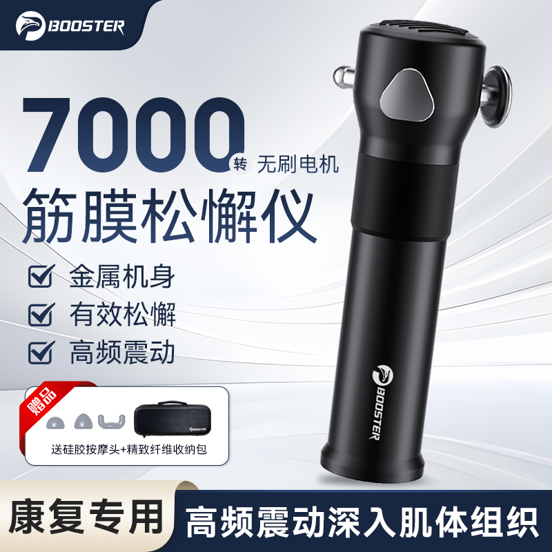 菠萝君筋膜松解仪颈肩腰背rapid release经络按摩器深层康复理疗