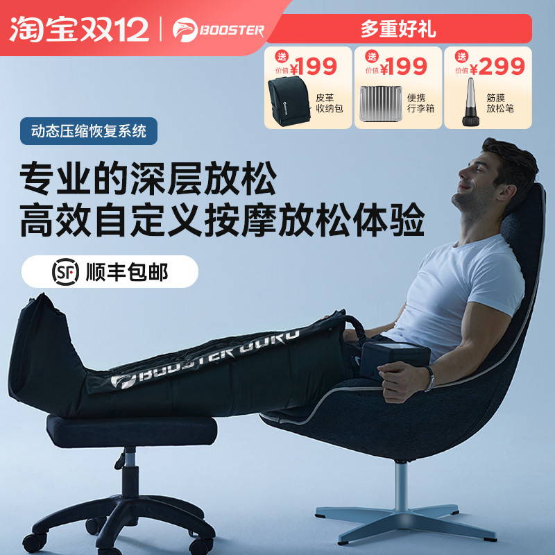 菠萝君Recovery Guru 脉冲腿部压力系统Normatec气压恢复套装