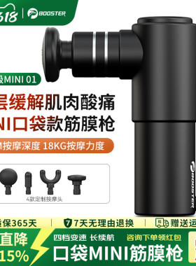菠萝君booster肌肉放松按摩筋膜枪深层电动颈膜机肌膜抢健身器