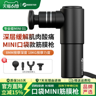 菠萝君booster肌肉放松按摩筋膜枪深层电动颈膜机肌膜抢健身器