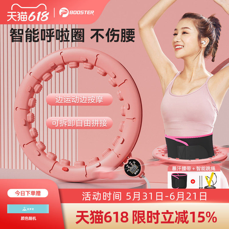 菠萝君智能呼啦圈收腹美腰加重神器健身专用女瘦肚子苗条腹赘