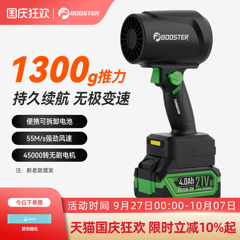 强劲电机 无刷电机 1300推力 无级变速