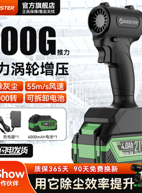 菠萝君BOOSTER暴力涡轮增压风扇500G大功率工业级除尘吹风机