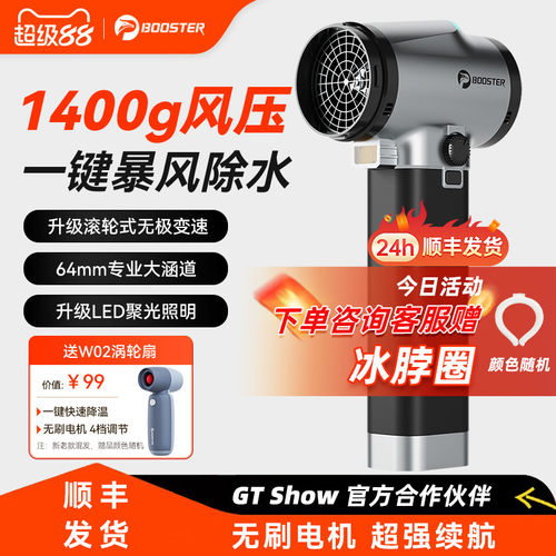 高速涡轮无刷电机涡轮风扇