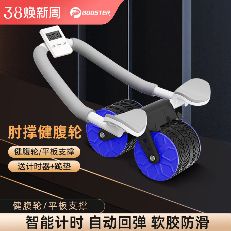 菠萝君肘撑健腹轮自动回弹腹肌运动健身卷腹轮四轮专业肘撑式滚轮