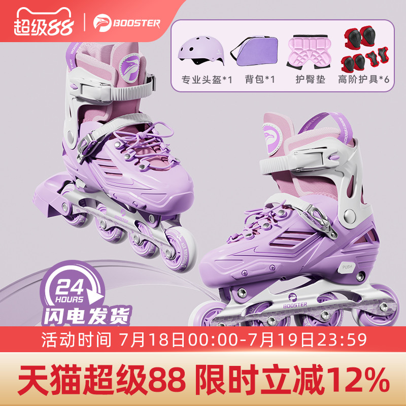 菠萝君轮滑鞋儿童初学者直排轮