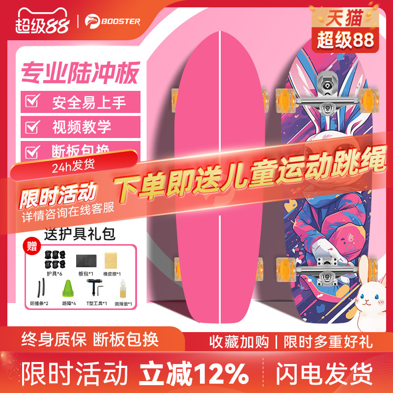 菠萝君中国枫户外滑板初学者
