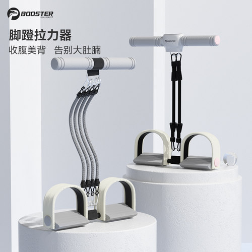 菠萝君脚蹬拉力器绳仰卧起坐辅助拉伸带开背锻炼神器家用健身男女