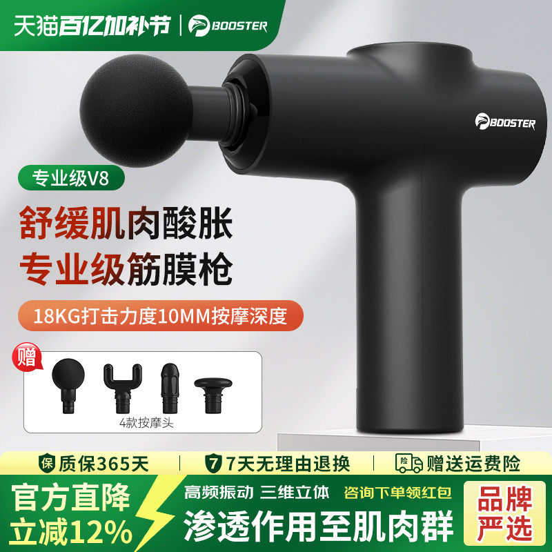 菠萝君mini筋膜枪肌肉按摩器专业级热敷电动震动女生肌颈膜枪仪V8