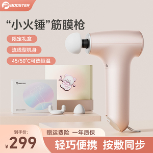 菠萝君小火锤筋膜枪肌肉按摩器迷你女生电动专业颈膜放松肌膜家用