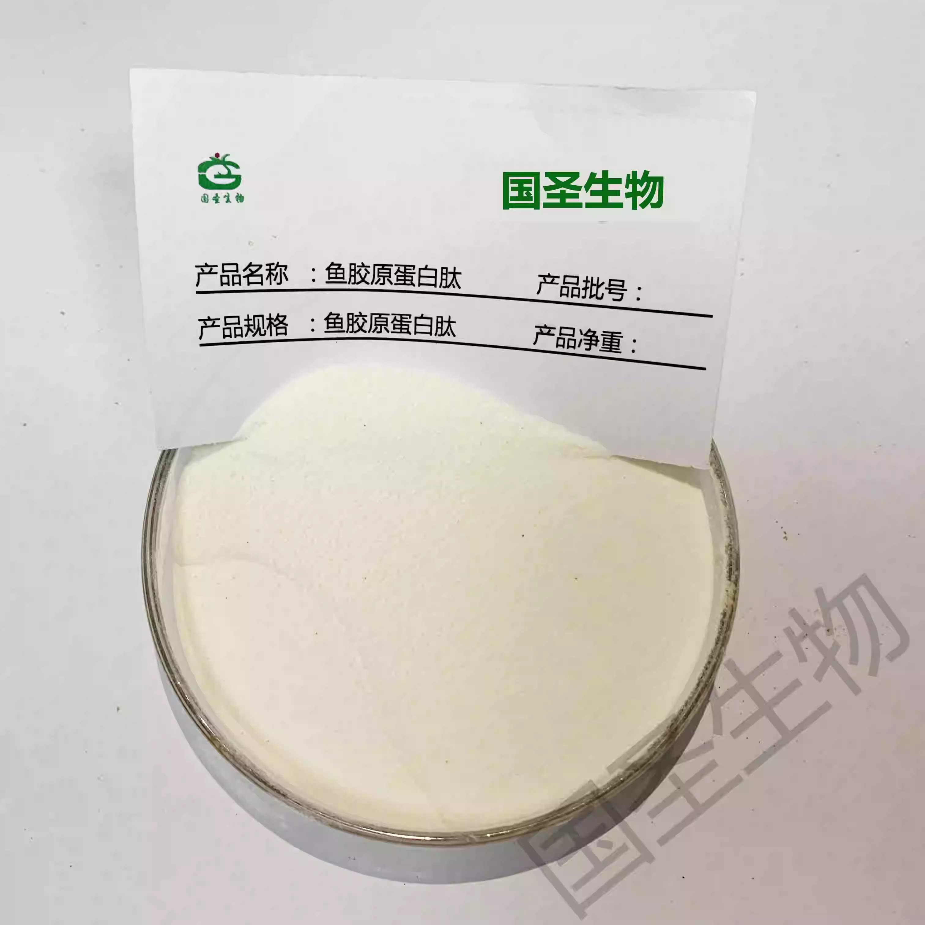 鱼胶原蛋白肽 鱼胶原小分子肽 原料粉 可定制包邮散装赠勺陕西