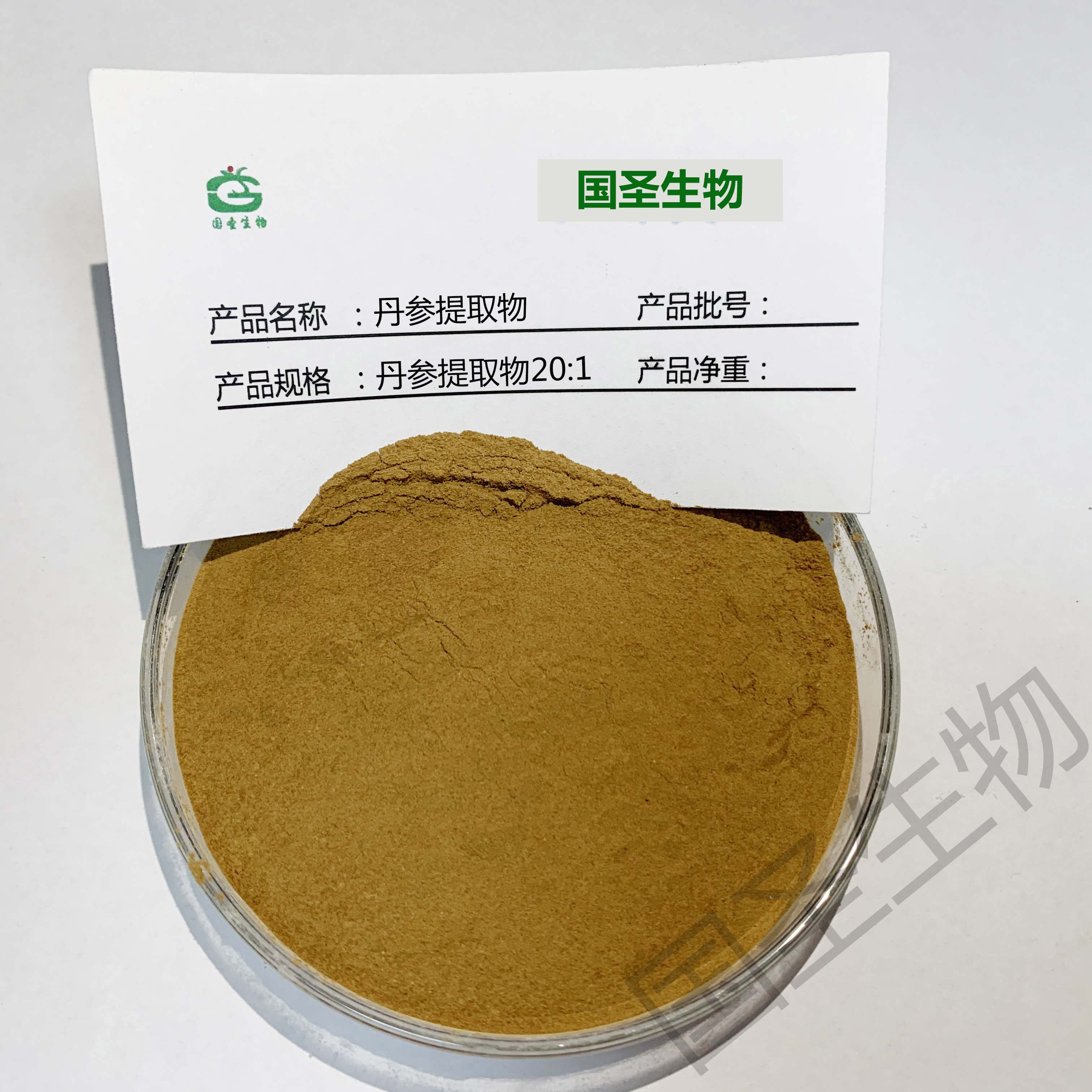 丹参提取物 丹参比例产品 植物水溶性固体浓缩粉陕西散装原料赠勺