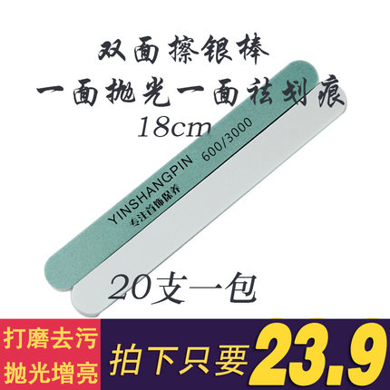 擦银棒苹果x抛光纯银擦银布首饰清洁洗银手表划痕打磨修复神器