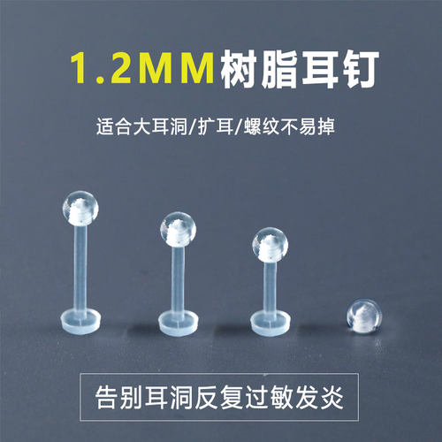 yinshangpin树脂女透明耳钉