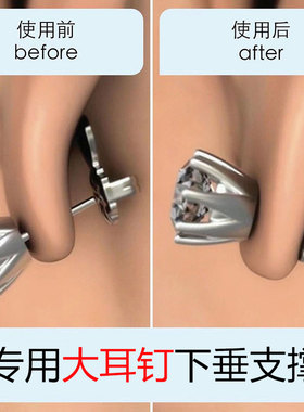 镀金防掉女强力支撑耳堵