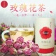 新疆于田沙漠玫瑰花茶重瓣干花泡无添加干玫瑰花蕾茶精选80克茶叶