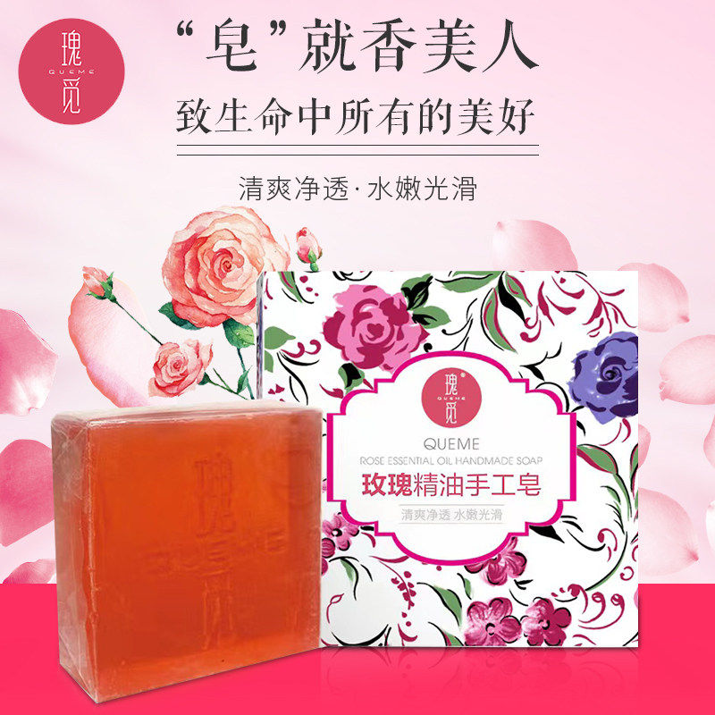 3块*80克玫瑰精油手工皂洁面沐浴温和清爽洁净 - 实物图