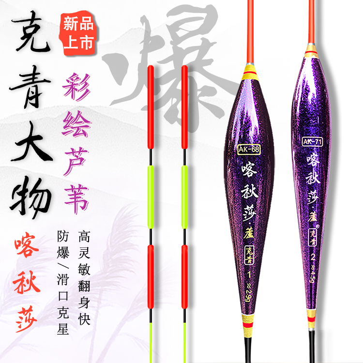 芦苇青鱼漂大号巨物正品浮标