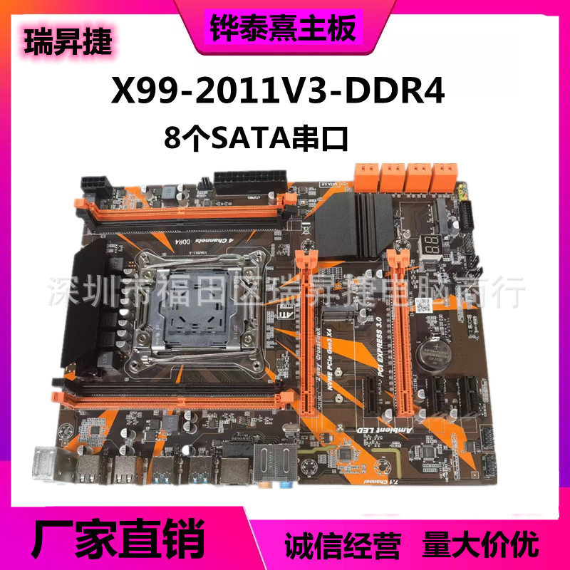 全新X99 2011针V3大板台式电脑主板支持 DDR4服务器内存E5 2678v3在类目 电脑硬件/显示器/电脑周边, 主板中 - 来自Buy2taobao.com提供专业的淘宝代购服务