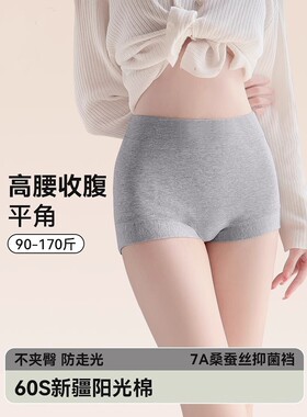 舒适纯棉平角内裤女高腰收腹提臀四角裤包臀防走光打底安全裤大码