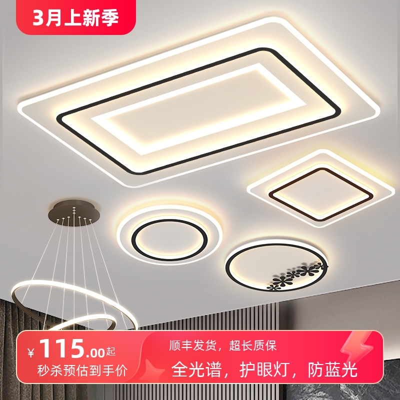 2023年新款全屋主灯具卧室灯智能北欧led超亮客厅吸顶灯现代简约