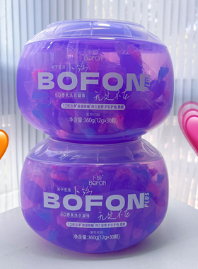 卜纷5D香氛洗衣凝珠多效合一家用持久留香除螨除菌黑科技爆香正品