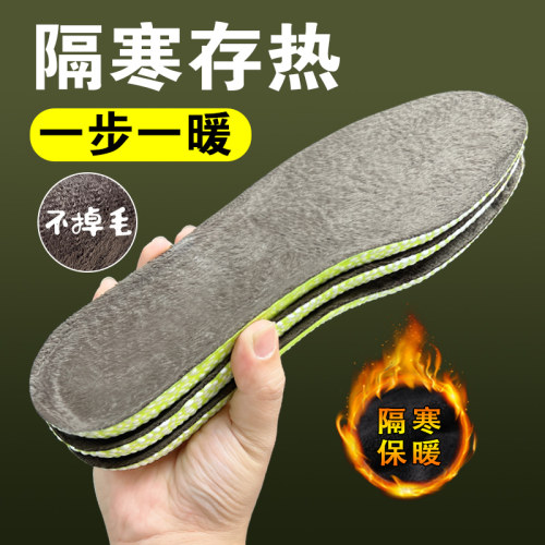 保暖加绒棉鞋垫防寒吸汗防臭