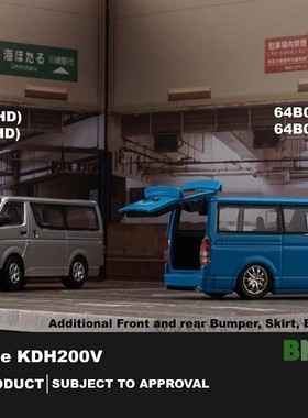 BM海狮面包车 1 64 合金车 Hiace KDH200V 商用车模型玩具摆件
